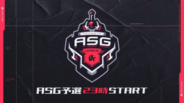 【荒野行動】ASG League 予選 6月度DAY4【公認リーグ】
