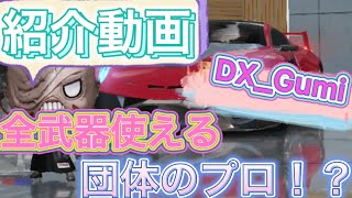 【荒野行動】DX_Gumiによるヘッド率高めキル集【紹介動画】