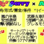 [荒野行動 大会生配信]　GB　Berry＆Azuコラボ