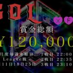 【荒野行動】GOL FINAL day2 実況：ROY＆FJ