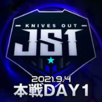 【荒野行動】9月度 JS1 本戦Day1 リーグ戦初16チーム制始動！