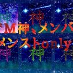 【荒野行動】〝M神〟メンバーメンストonlyキル集