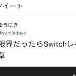 【荒野行動Switch勢】限界Switch最高峰のキル集‼️う〜‼️