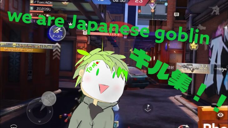 【荒野行動】we are Japanese goblinキル集！！