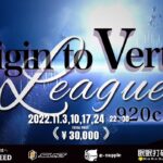 【荒野行動】Origin to Vertex League DAY4【荒野の光】