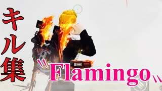【荒野行動】『Flamingo』で贈るSR Onlyキル集！固定コメ必須✨【2回目】