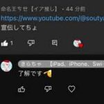 【荒野行動】Switch引退勢そうちゃの最後キル集！宣伝動画✨