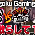 強豪チーム「Sengoku Gaming」に接敵するも蹴散らして１位になるFlora【荒野行動】