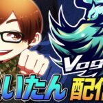 【荒野行動】Vogel公式初配信!!