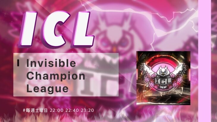 【荒野行動】10月度-ICL-day2〜Invisidle Champion League〜【スクワッドリーグ】