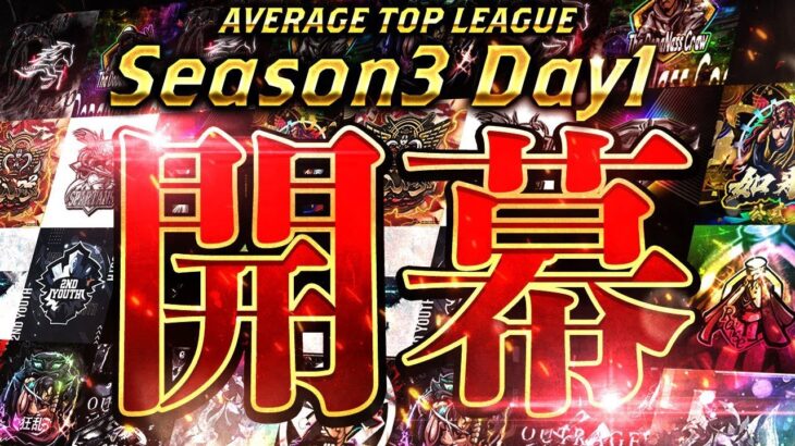 【荒野行動】Average Top League  DAY1