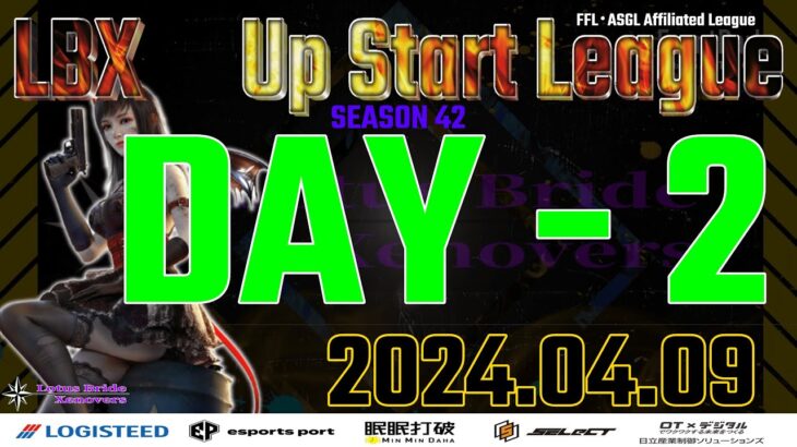 【荒野行動】UP Start League DAY2