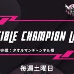 【荒野行動】5月度-ICL-day2〜Invisidle Champion League〜【スクワッドリーグ】